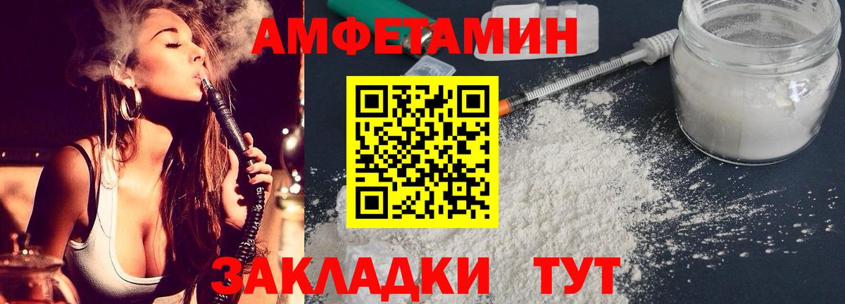 Amphetamine 98% Электрогорск