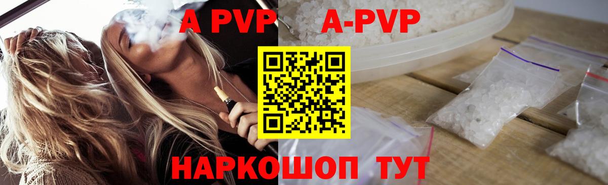 Электрогорск  Alfa_PVP СК  Вход с VPN  Альфа ПВП  Alfa_PVP Соль 