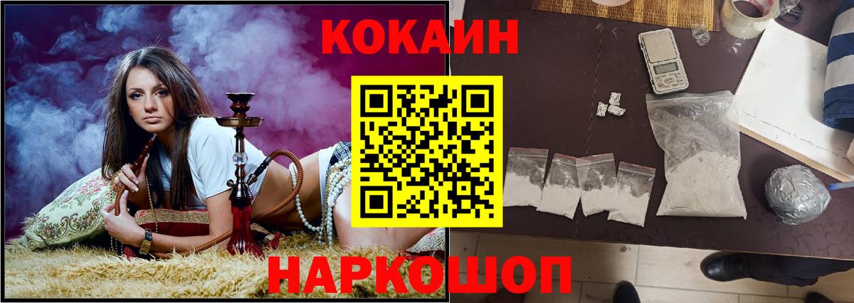 Кокаин Columbia  Вход с VPN  Электрогорск  COCAIN 97% 