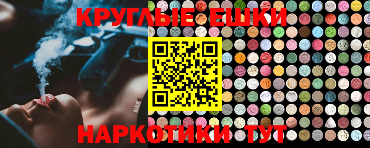 Ecstasy ешки Электрогорск