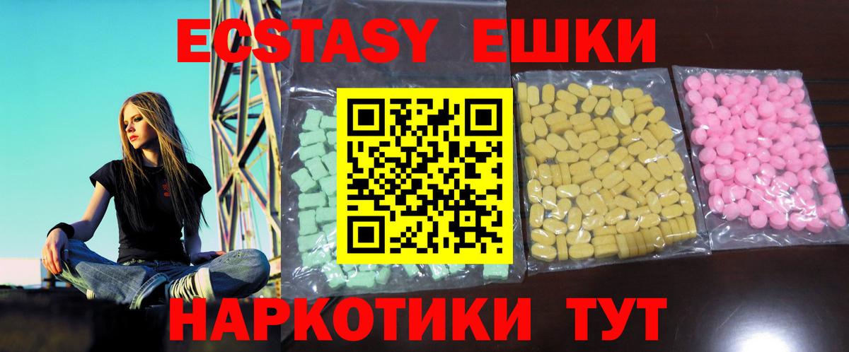 Экстази 280 MDMA  Вход с VPN  Электрогорск  мега онион  Ecstasy mix  Ecstasy 