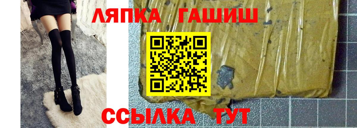 ГАШ Premium Электрогорск