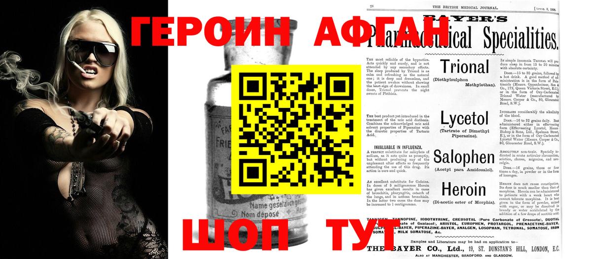 Героин герыч Электрогорск