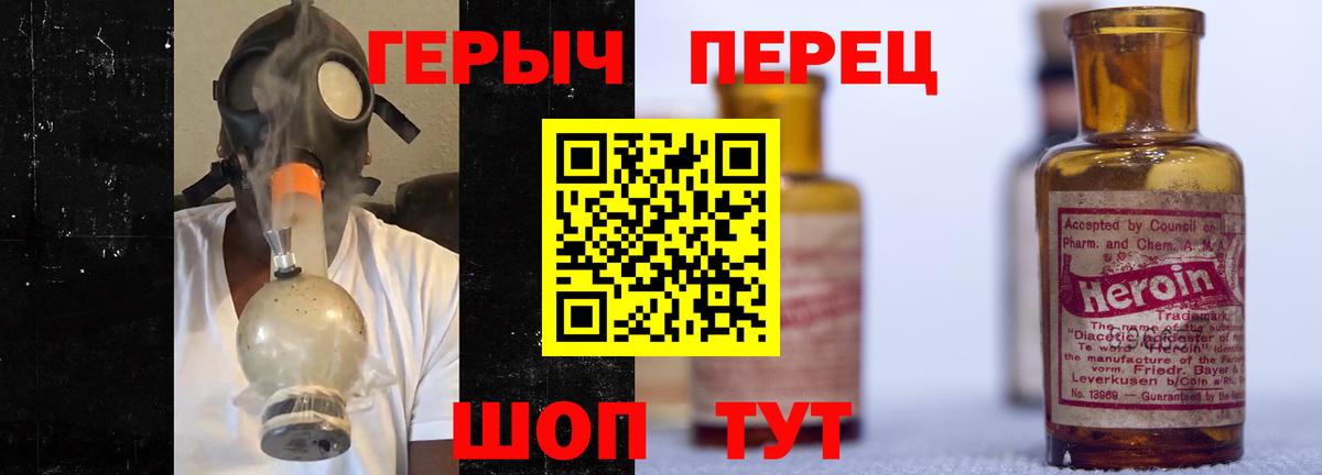 ГЕРОИН афганец  Вход с VPN  Героин  Электрогорск 