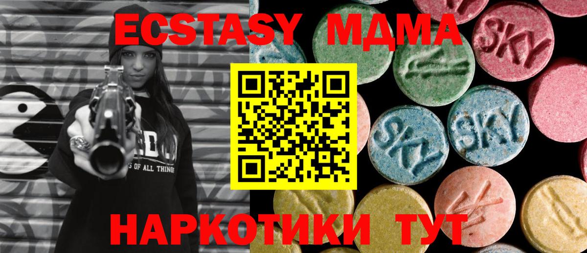 МДМА crystal  MDMA  Электрогорск  Вход с VPN 
