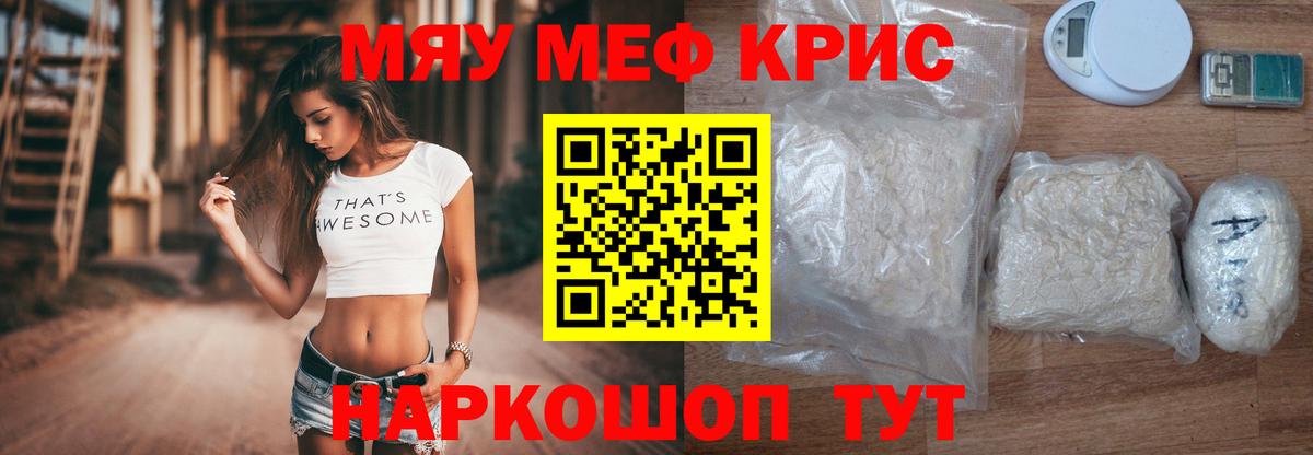 Меф 4 MMC  Вход с VPN  Электрогорск  МЕФ мяу мяу 