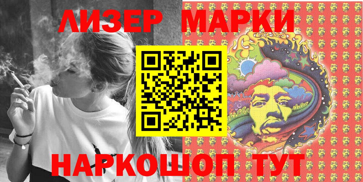Наркотические марки 1,8мг  Наркотические марки 1,8мг  Марки NBOMe  Вход с VPN  Электрогорск 