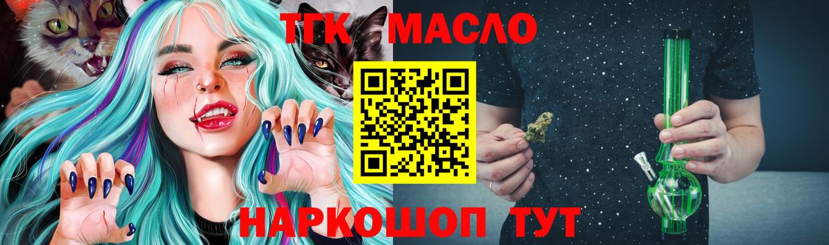 Дистиллят ТГК Wax Электрогорск